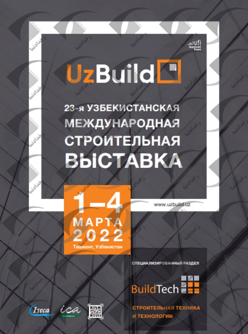 نمایشگاه UZ Build 2022  ساختمان ازبکستان