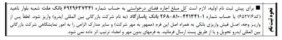 نمایشگاه خودرو نمایشگاه خودرو