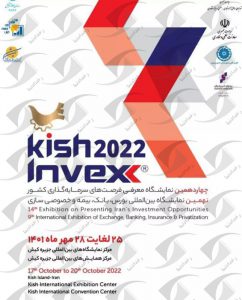 نمایشگاه سرمایه گذاری