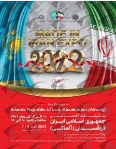 نمایشگاه اختصاصی جمهوری اسلامی ایران قزاقستان آلماتی 2022
