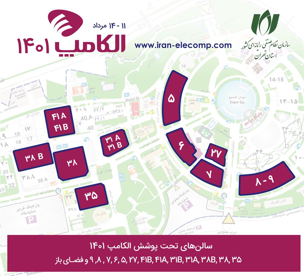 الکامپ