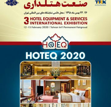 نمایشگاه بین المللی خدمات و تجهیزات هتلداری تهران 1401 چهارمین دوره