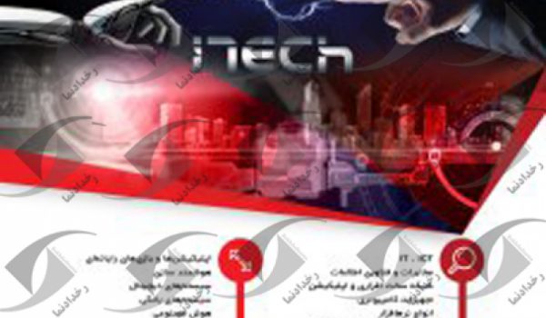 نمایشگاه تخصصی بین المللی فناوری اطلاعات ارتباطات و مخابرات ارمنستان 2022