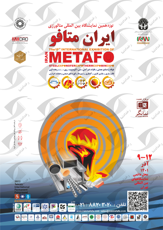 ایران متافو