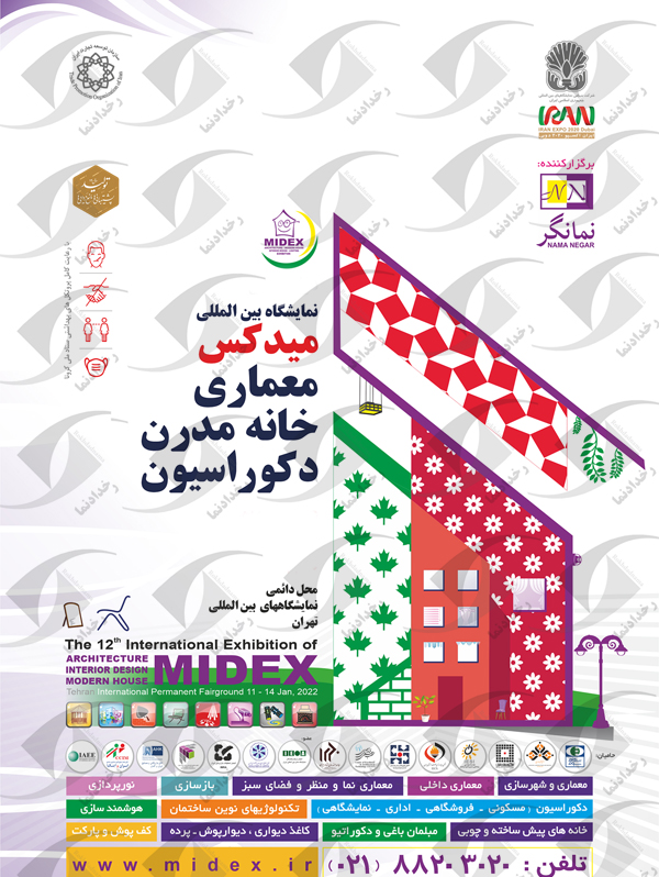 میدکس