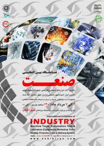 صنعت شهرافتاب