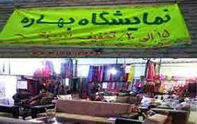 نمایشگاه بهاره 2