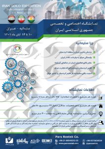 اختصاصی جمهوری اسلامی