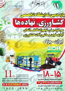 کشاورزی یزد