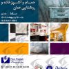 Muscat Oman interior decoration exhibition