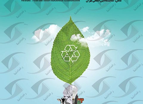 Tehran recycling exhibition