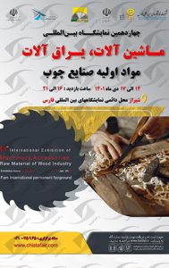 Shiraz wood exhibition