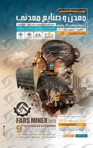 Shiraz Mining Exhibition
