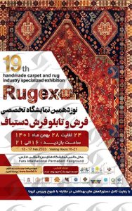 Shiraz handmade carpet exhibition