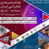 نمایشگاه توان مندی صادراتی سلیمانیه