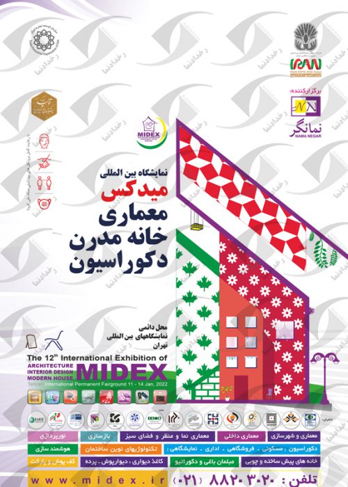 میدکس