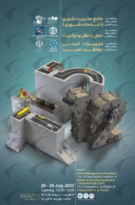 مدیریت شهری