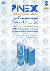 نمایشگاه فینکس