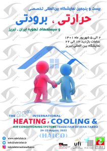 تاسیسات تبریز