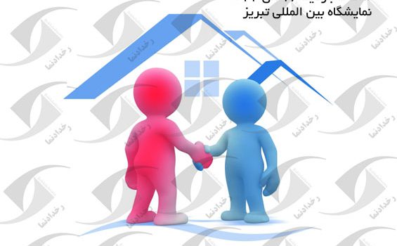 تاسیسات تبریز