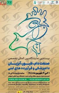 دام و طیور اصفهان
