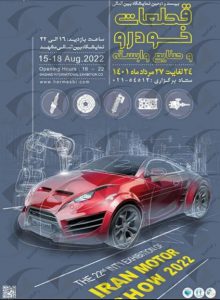 قطعات خودرو مشهد