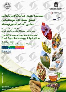 اگروفود