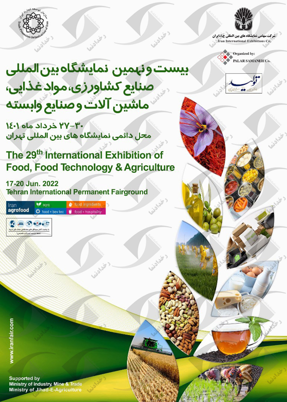 اگروفود