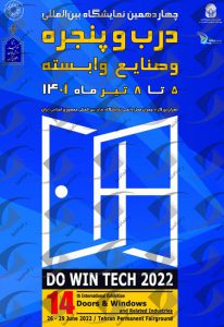 نمایشگاه در و پنجره