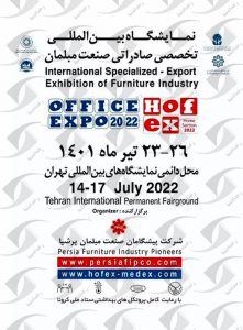 نمایشگاه مبلمان