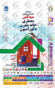 midex