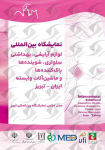 ارایش و بهداشتی