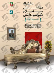 مبلمان تبریز