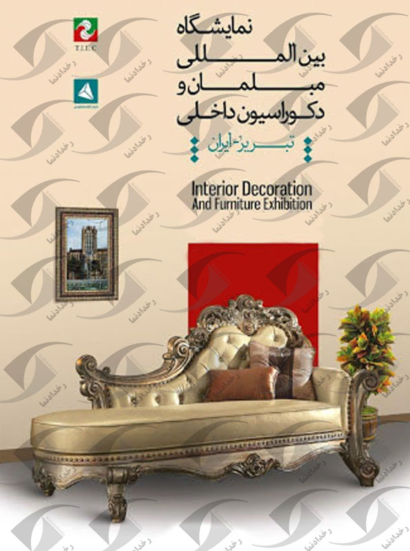مبلمان تبریز