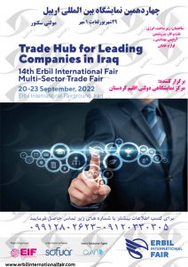 erbil multi sector