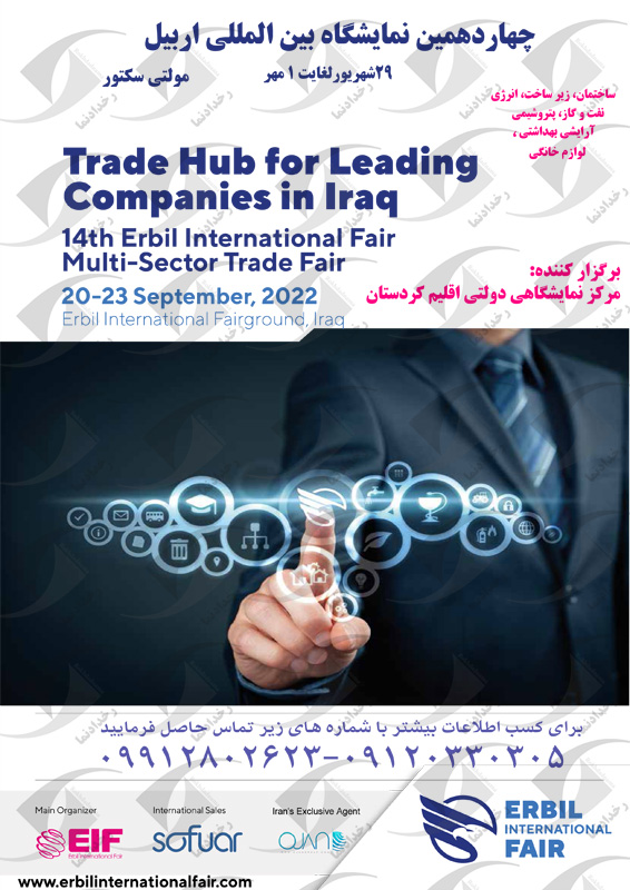 erbil multi sector