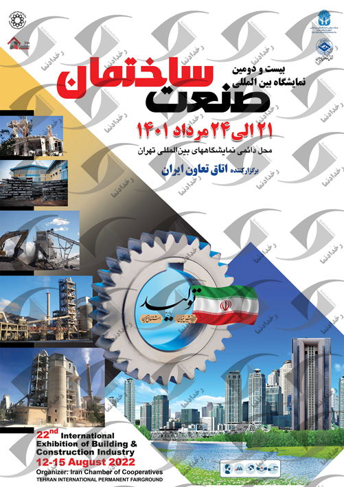 construction exhibition