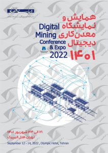 معدنکاری دیجیتال