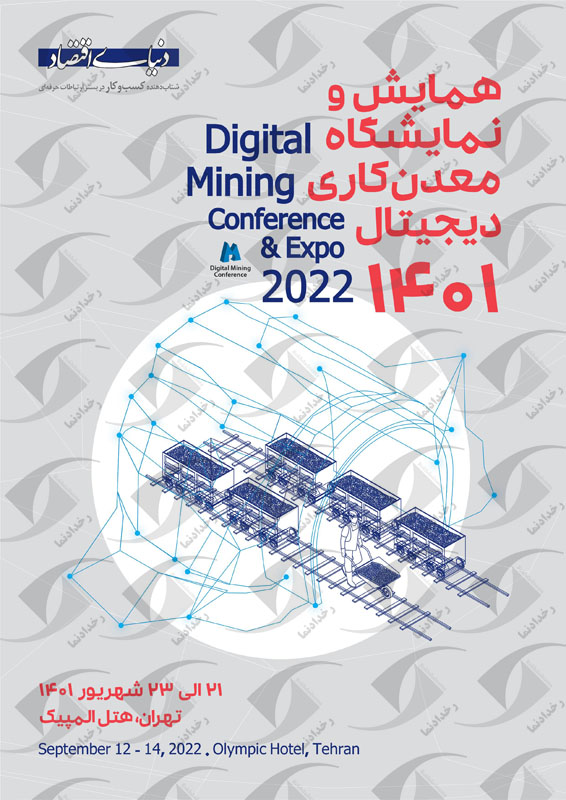 معدنکاری دیجیتال