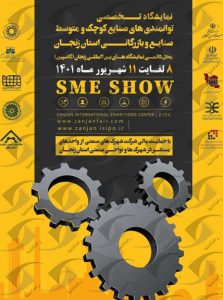 توانمندی صنایع