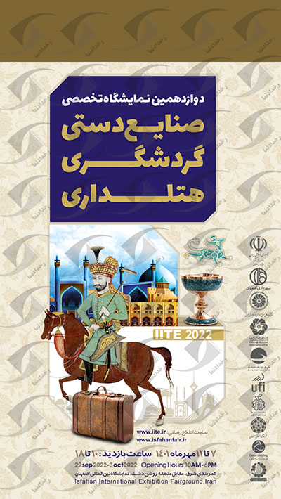 صناع دستی اصفهان