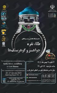 Shiraz gold and silver jewelry exhibition