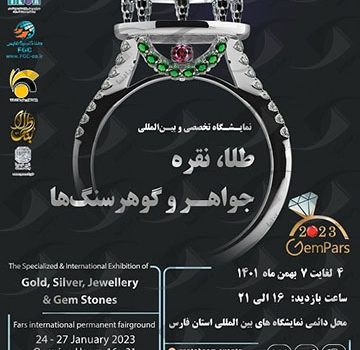 Shiraz gold and silver jewelry exhibition