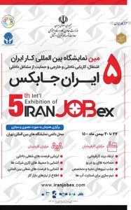 Tehran job fair