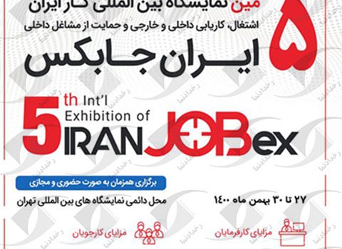 Tehran job fair