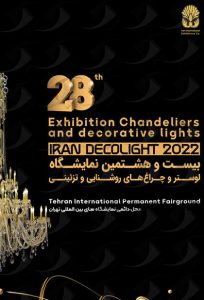 Tehran chandelier exhibition