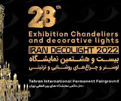 Tehran chandelier exhibition