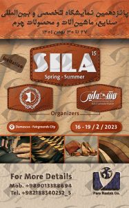 Damascus leather industry exhibition