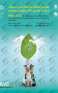 Tehran recycling exhibition