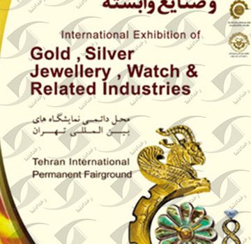 Tehran jewelry exhibition